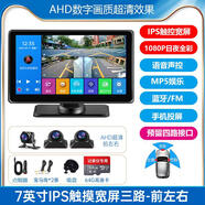 賽擎（SAERJENG）汽車右側(cè)盲區(qū)AHD高清倒車影像輔助系統(tǒng)無損安裝車載攝像頭 新款7寸觸摸MP5+超清+前左右+64G 多鏡頭 官方標(biāo)配