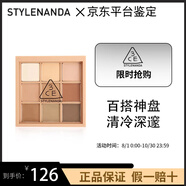 3ce（STYLENANDA 3CE） 九宮格 啞光眼影 自然修飾輪廓 九色  女友七夕禮物 SMOOTHER柔情玫瑰