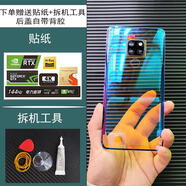 榮耀華為mate20手機(jī)后蓋mate20pro透明玻璃后蓋改裝探索版 mate20藍(lán)光玻璃后蓋+鏡框