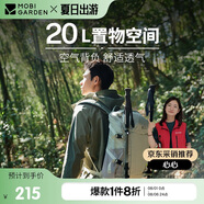 牧高笛（MOBIGARDEN）風(fēng)影20L登山包 戶(hù)外露營(yíng)徒步大容量背負雙肩包 NX24664006 晨霧白