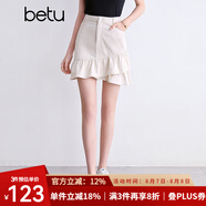 百圖betu女裝2025夏季新款高腰女裙包臀荷葉短裙半身裙裙子女2504T63 白色 S