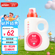 保寧（B&B）嬰幼兒洗衣液寶寶專用可手洗新生兒內(nèi)衣內(nèi)褲洗衣液桶裝【3斤裝】