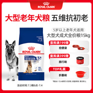 皇家皇家狗糧老年成犬狗糧犬糧寵物大型犬SGR26全價犬糧≥5歲15KG