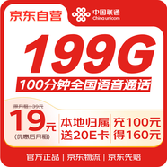 中國(guó)聯(lián)通流量卡19元/月全國(guó)通用5G號(hào)碼手機(jī)卡電話卡學(xué)生卡非無(wú)限永久長(zhǎng)期終身套餐