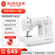 勝家（SINGER）1412家用小型電動(dòng)多功能吃厚帶鎖邊鎖扣眼車衣臺(tái)式迷你小白裁縫機(jī) 1412原機(jī)標(biāo)配