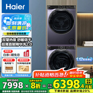 海爾云溪4.0洗烘套裝77EW滾筒10kg洗衣機+雙擎熱泵烘干機家用洗烘套裝組合 國家補貼 【精英款】557雙擎熱泵烘+557直驅精華洗2.0