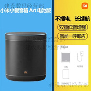 小米（MI）Art第三代小愛(ài)同學(xué)AI智能音響鬧鐘語(yǔ)音聲控 小愛(ài)音箱 Art電池版盒未拆全新
