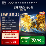 TCL雷鳥電視 75鵬6 SE 75英寸 144Hz高刷 MEMC運動補償 2+32GB內(nèi)存 家電國家補貼電視75S365C-JN