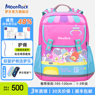 夢(mèng)樂(lè)（MoonRock）護(hù)脊書包小學(xué)生輕便減負(fù)安全反光1-3年級(jí)男女孩雙肩背包開(kāi)學(xué)禮物 粉紅色(夾娃娃)SS100P-2321