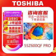 東芝（TOSHIBA）電視小芝士55Z600QF PRO 55英寸音畫雙芯MiniLED 火箭炮音響 DeepSeek 4K高清智能平板游戲電視機 55英寸