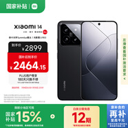 小米14 徠卡光學(xué)鏡頭 光影獵人900 國家補(bǔ)貼 第三代驍龍8 12+256 黑色 5G手機(jī)國補(bǔ)