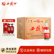 西鳳酒45度鳳香型西鳳七兩半375 西風(fēng)光瓶裸瓶 口糧酒 陜西白酒自飲 375ml*20瓶