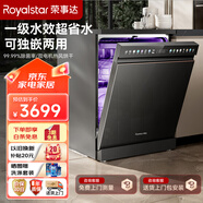 榮事達(dá)洗碗機(jī)大容量嵌入式13套家用UV消毒烘干一體機(jī) 一級(jí)水效全自動(dòng)304不銹鋼 18套洗碗機(jī)旗艦款（黑色）