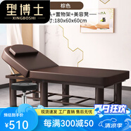 型博士 美容床美容院專(zhuān)用按摩床推拿床家用美體床艾灸理療床美容床按摩 標準圓腿180*60棕色圓頭+美容凳 官方標配