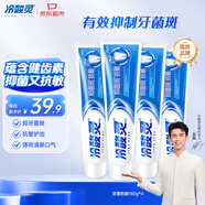 冷酸靈【吳磊推薦】抑菌斑抗敏牙膏 特含SDC健齒呵護牙齦 4支共720g套裝
