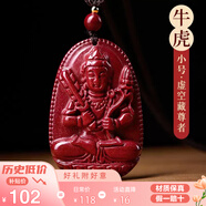 慈靈閣朱砂本命佛吊墜蛇年守護(hù)神屬?；⑻摽詹仄兴_護(hù)身符生肖掛件男女