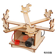 科趣KQU電動(dòng)拼插木質(zhì)旋轉木馬科趣科技小制作科學(xué)趣味物理實(shí)驗教 500套以上