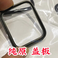 HTC VIVE適用蘋果watchs3 s5 s6 s9 s8原裝蓋板oca 40 44mm Ultra49mm 藍(lán)寶石38mms1 代 帶oc