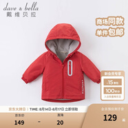 戴維貝拉（DAVE＆BELLA）童裝寶寶衣服兒童外套男童春秋女童秋裝大童秋冬加絨戶(hù)外運動(dòng)服裝 紅色【DBJ15531】 140 cm（建議身高130-140cm）