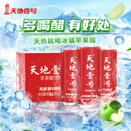 天地壹號 蘋果醋飲料330ml*15罐青春版整箱低糖0脂肪 多喝醋有好處