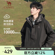 駱駝戶外(CAMEL)沖鋒衣男女防污防水三合一兩件套沖鋒衣男 A7W217127