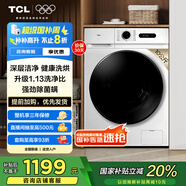 TCL 10公斤變頻帶烘干洗烘一體滾筒洗衣機(jī)全自動家用一級能效家電國家補(bǔ)貼20%以舊換新G100L110PRO-HB
