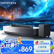漫步者（EDIFIER）B2SW 專業(yè)電視音響 沉浸式家庭影院 無線藍(lán)牙回音壁 大功率無線低音炮