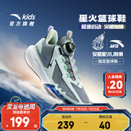 安踏兒童運(yùn)動(dòng)鞋男大童鞋2025夏季新品網(wǎng)面透氣外場緩震星火籃球鞋 中灰/淺曦綠/海墨藍(lán)-4 39