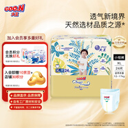 大王（GOO.N） 【品牌直供 安心品質(zhì)】光羽致本之源新升級(jí)嬰兒尿不濕紙尿褲 新升級(jí)拉拉褲XL24片(12-17Kg)