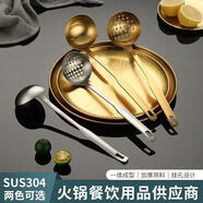 黛芊雅304不銹鋼火鍋勺家用長(cháng)柄盛湯勺大號小號稀飯盛粥勺子 湯漏勺套裝 開(kāi)合式粉籬15.5cm