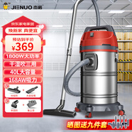 杰諾桶式吸塵器干濕吹三用大吸力商用吸塵機(jī)家用保潔寵物美縫40L大容量除塵機(jī)JN505-40L
