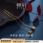 明牌珠寶七夕禮物 嘉荷足金古法黃金花絲蓮蓬荷苞耳線耳飾AFH0222工費300 風(fēng)荷舞耳線 約3.54克