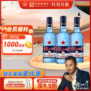 紅星二鍋頭 藍瓶綿柔8純糧  清香型  口糧酒 特產(chǎn)禮品 節(jié)日送禮 43度 750mL 3瓶 新老包裝隨機發(fā)貨