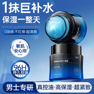 儒意（RUYI）男士面霜100g 補水保濕控油提亮去皺紋抗衰老緊致護膚品夏季禮物