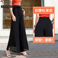 啄木鳥(niǎo)雪紡闊腿褲女夏季2025新款垂墜感高腰甩褲開(kāi)叉褲裙寬松雙層薄褲子 黑色雪紡褲 舒適有型透氣 2XL 130-145