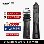 圖登表帶真皮男女針扣蝴蝶扣款適用卡西歐天梭浪琴歐米茄羅西尼dw精工西鐵城天王阿瑪尼小米華為手表帶 黑色-銀色蝴蝶扣 20mm
