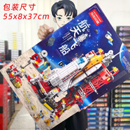 樂(lè)高兼容培訓(xùn)班機(jī)構(gòu)禮品拼裝積木玩具大禮盒拼插積木積分顆粒拼搭 加大號(hào)航天飛船【1059PCS】8863