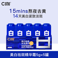 C咖美白罐面膜補(bǔ)水保濕淡斑去黃提亮膚色提拉緊致涂抹面膜 c咖小藍(lán)罐5罐