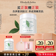 伊麗莎白雅頓身體乳潤(rùn)膚露綠茶蜜滴身體霜500ml滋潤(rùn)保濕清爽禮物送朋友