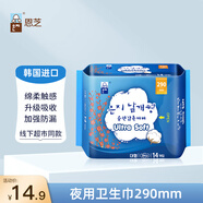 恩芝（Eunjee）韓國進(jìn)口夜用衛(wèi)生巾290mm14片 綿柔親膚護(hù)翼型速吸防滲防漏姨媽巾