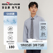 柒牌長(zhǎng)袖襯衫男士春夏新款含莫代爾商務(wù)工裝襯衣【5A抗菌2A防螨】0180 淺灰 39 (175)