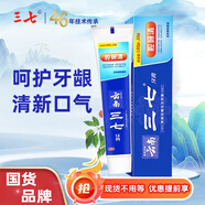 三七腔研清牙膏 清新口氣 薄荷香型牙膏180g+30g（新老包裝隨機發(fā)貨）