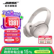 Bose QuietComfort 45升級款 QC45二代（指定門(mén)店自提） 晨霧白（可門(mén)店自提）