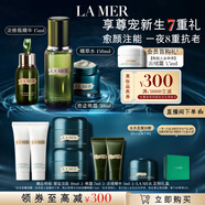 海藍之謎（LA MER）日夜修護緊致套裝(精萃水+晚霜+精華)護膚品化妝品禮盒生日禮物女