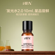 HBN【嘗鮮裝】α-熊果苷發(fā)光水精萃水提亮膚色補水保濕爽膚水濕敷水 【換購】發(fā)光水10ml