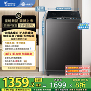小天鵝（LittleSwan）波輪洗衣機全自動(dòng) 水魔方防纏繞 【TB100-M3610DT】無(wú)孔內桶 10公斤 家電補貼20% 以舊換新