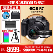 佳能r7相機(jī) 微單相機(jī) 視頻直播高清e(cuò)os r7 APS-C畫幅 直播 踏青 打鳥攝影攝像微單 R7套機(jī) +RF28 2.8【廣角人像餅干鏡頭】 官方標(biāo)配【不含內(nèi)存卡相機(jī)包等必要配件 推薦選套餐】