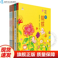 官方正版 花和蝴蝶 妹妹的紅雨鞋童詩(shī)剪紙玩圈圈我和我的影子林煥彰童詩(shī)繪本系列臺灣兒童文學(xué)館5-6-9歲一二三年級小學(xué)生課外書(shū)推薦假期閱讀書(shū)目童謠詩(shī)歌低幼兒園繪本故事 福建少年兒童出版社 閱讀狂歡節 【