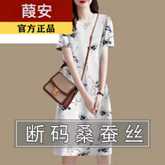 葭安【特價(jià)撿漏】真絲連衣裙真絲女中長(zhǎng)款夏季新款大碼寬松遮肚子桑蠶 A606白荷花【短袖】 2XL 建議125-140斤