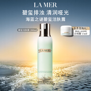海藍(lán)之謎（LA MER）煥膚潔面凝露200ml清潔護(hù)膚品套裝化妝品禮盒生日禮物效期至26/11